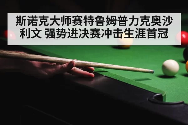 Judd Trump snooker