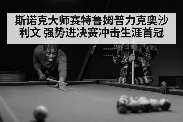 Ronnie O'Sullivan snooker