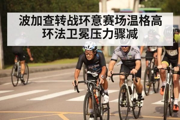 road bike racing
