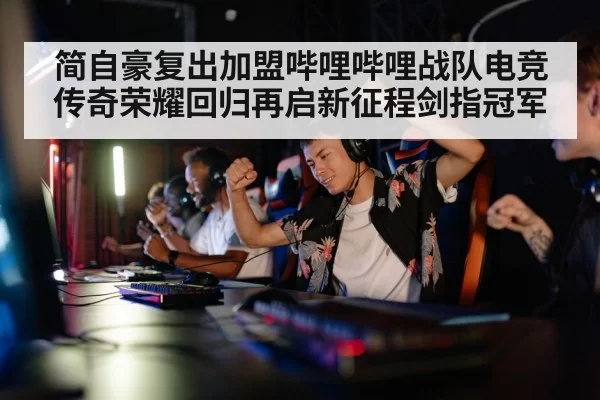 gaming competition